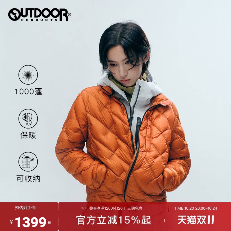 【碳酸同款】 outdoorproducts加州云雀自收纳口袋轻羽鹅绒服男女