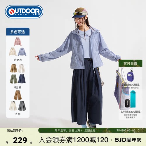 outdoorproducts女式梭织长裤