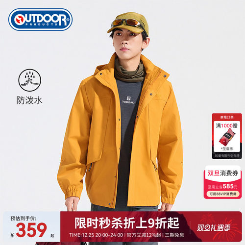 outdoorproducts2025秋季外套男