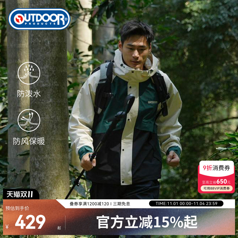 outdoor products2025秋冬新款梭织外套男防泼水高弹户外休闲外套