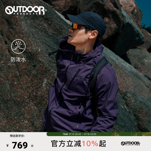 outdoorproducts单层冲锋衣男