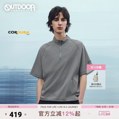 outdoor products 加州云雀2026夏新立领短袖T恤男防泼CORDURA