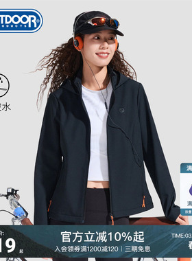 outdoor products春季新款软壳外套女户外防泼水登山徒步休闲夹克