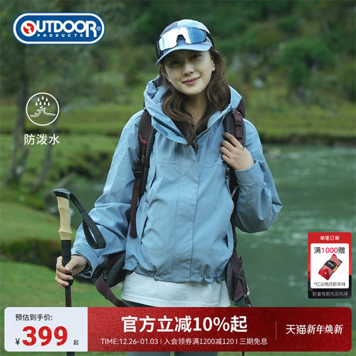 秋季新款户外短款女式外套夹克