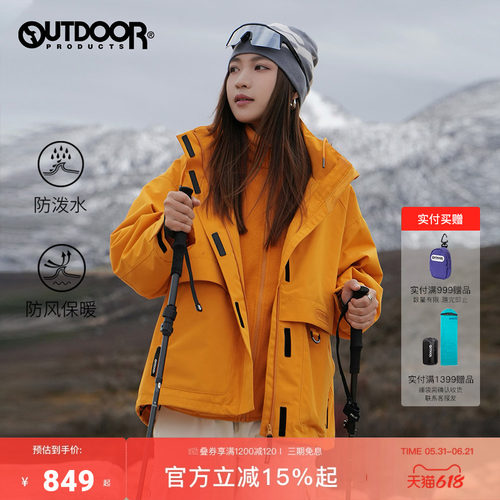 抓绒三合一冲锋衣防风连帽设计