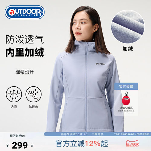 outdoor products 加州云雀软壳外套女加绒防风防泼保暖