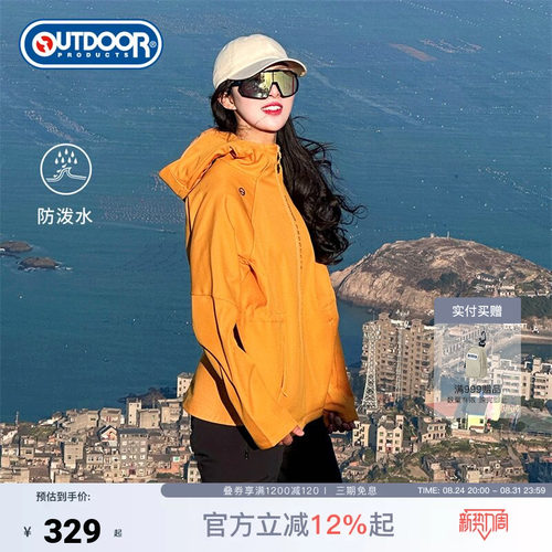 outdoor products 加州云雀软壳外套收腰女防泼透气感加绒多巴胺