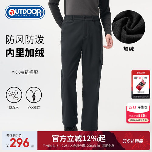 outdoor products 秋冬新品男式软壳长裤防风防泼水加绒直筒裤