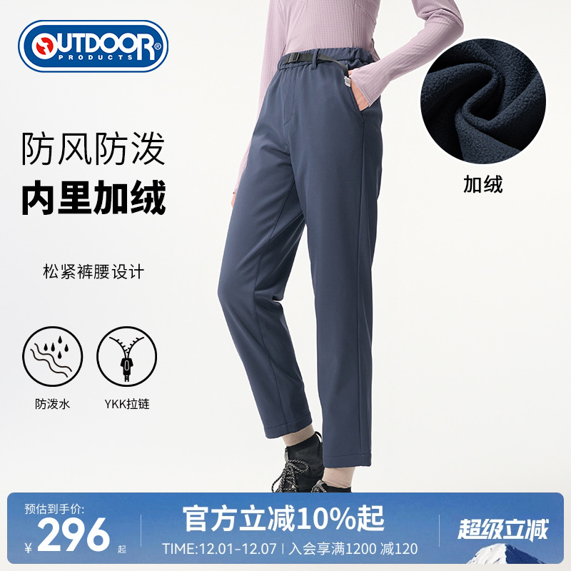 outdoor products 秋冬新品户外休闲长裤女防风防泼水加绒保暖