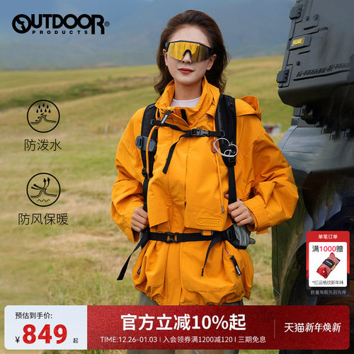 黄亦玫同款户外抓绒三合一冲锋衣