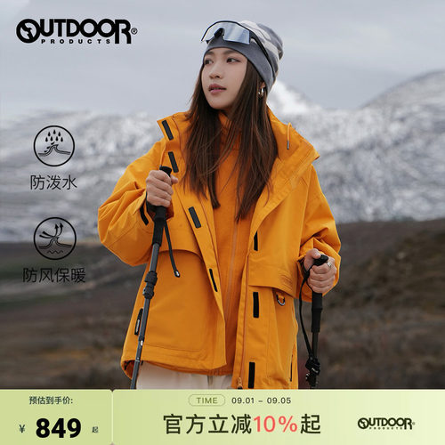 抓绒三合一冲锋衣 防风连帽设计 耐磨抗撕裂