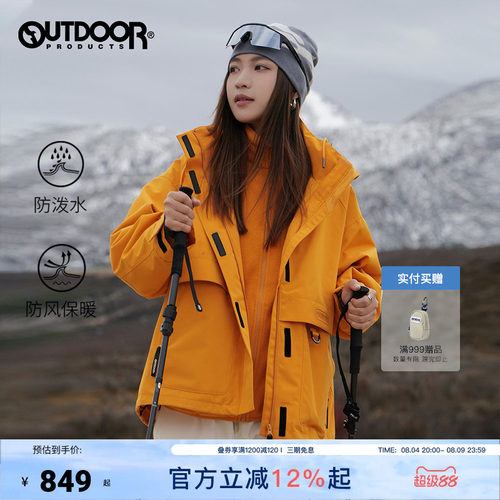 抓绒三合一冲锋衣防风连帽设计