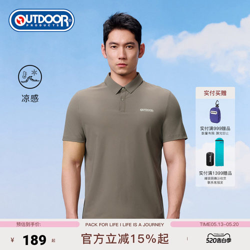 outdoorproducts男式短袖POLO