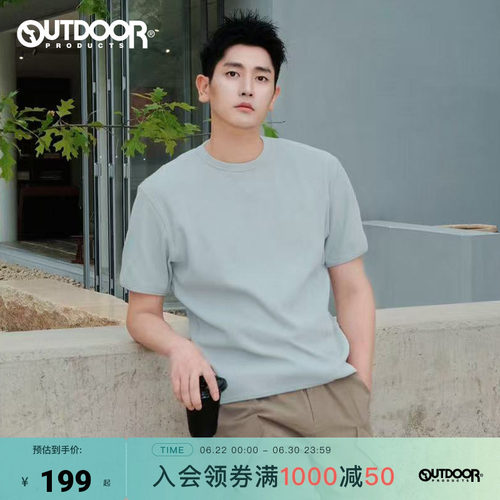 outdoor products 加州云雀T恤男士华夫格柔软轻薄透气短袖