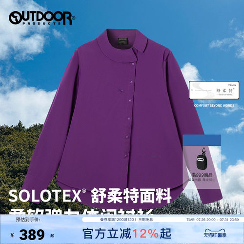 outdoor products 加州云雀SOLOTEX长袖衬衫外套女翻领不对称设计