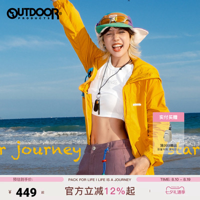 outdoor products 加州云雀夏季梭织外套女防泼耐磨连帽轻量外套