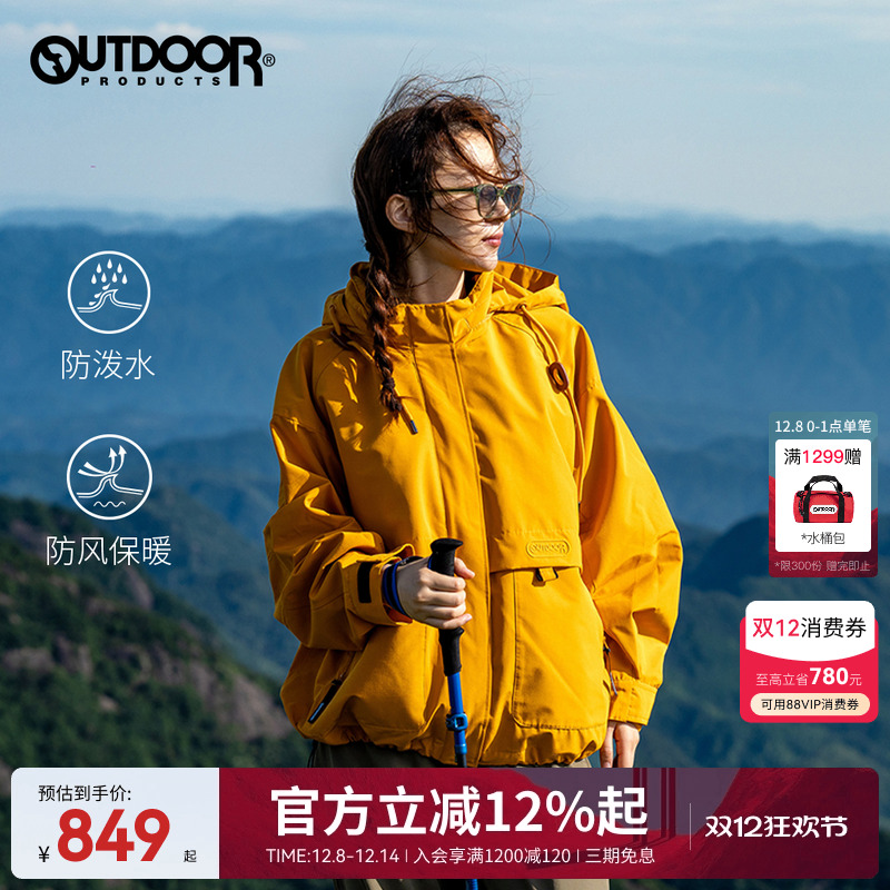 黄亦玫同款外套防泼水宽松夹克