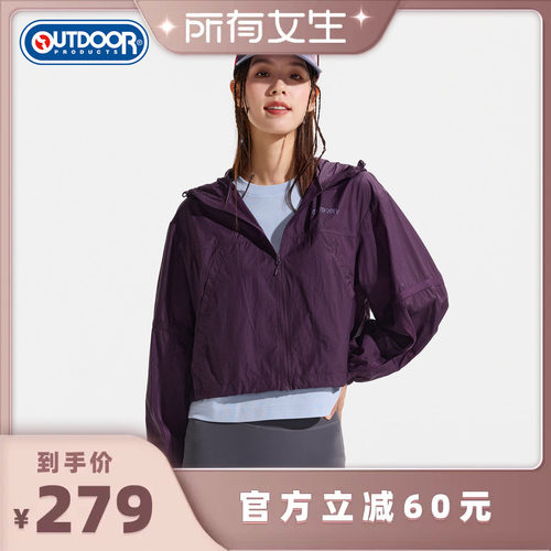 outdoorproducts女梭织防晒衣