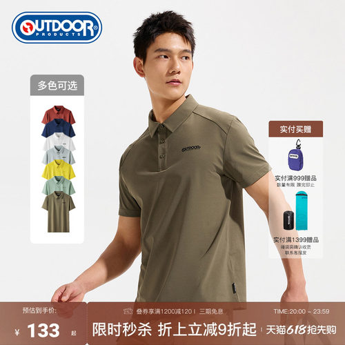 2026春夏新款户外短袖POLO男
