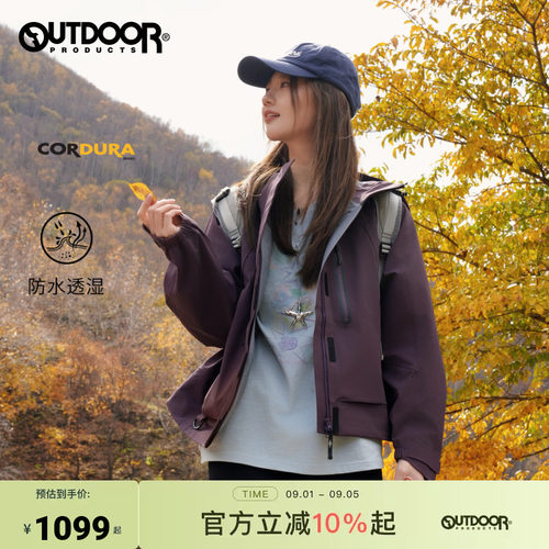outdoor products 加州云雀冲锋衣女户外防风防泼透湿CORDURA外套