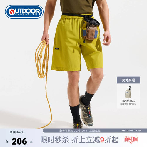 outdoor products 加州云雀2026夏季新梭织短裤男吸湿速干多巴胺