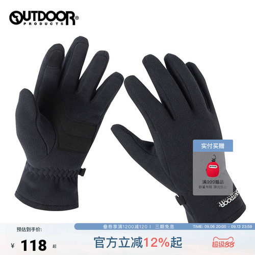 outdoor products 加州云雀摇粒绒手套保暖防风可触屏骑行手套