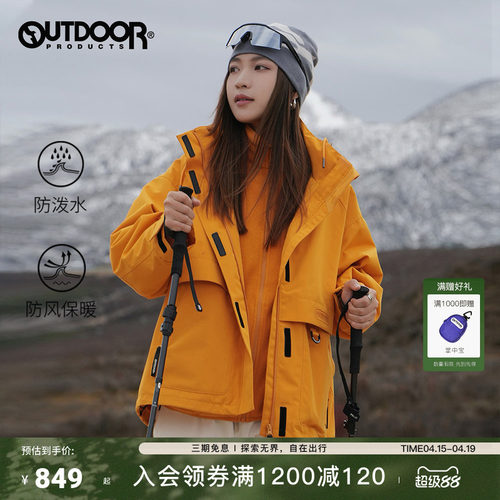 抓绒三合一冲锋衣防风连帽设计