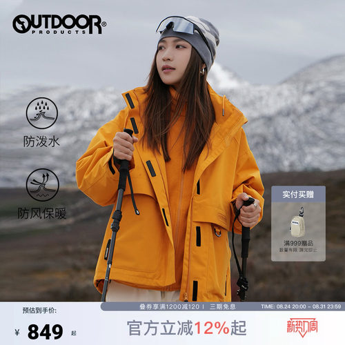 抓绒三合一冲锋衣 防风连帽设计 耐磨抗撕裂
