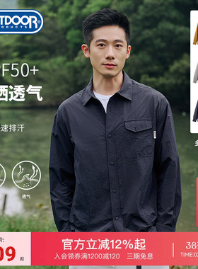 outdoor products防晒衣男春夏户外透气轻薄皮肤衣upf50+防晒衫