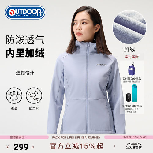 outdoor products 新品软壳外套女加绒防风防泼水舒适保暖