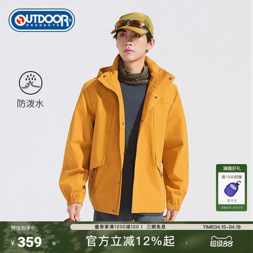 outdoorproducts2025秋季外套男