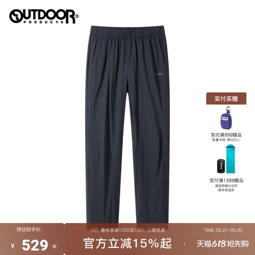 2026春夏新款户外梭织长裤男
