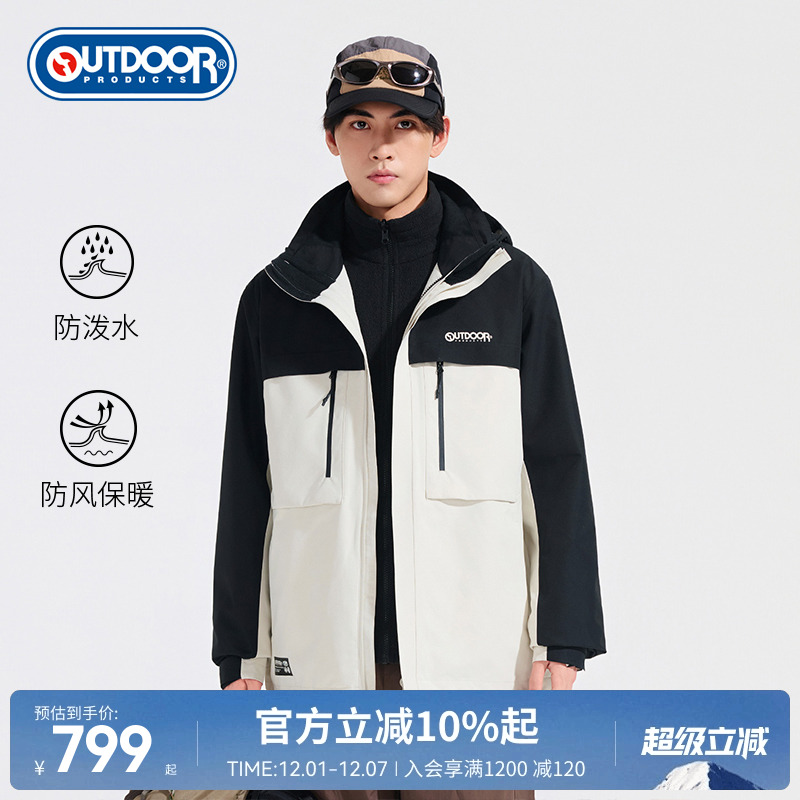 25秋冬新款户外抓绒三合一冲锋衣