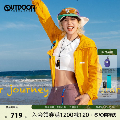 outdoor products春夏梭织外套女防泼水耐磨户外时尚连帽轻量外套