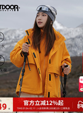 outdoor products冬户外三合一抓绒防风保暖徒步登山冲锋衣外套女