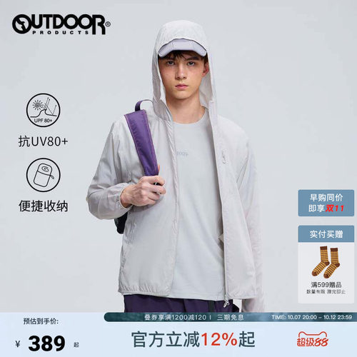 outdoor products 加州云雀capsule UV pro 云感新款防晒衣男外套