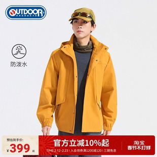 outdoor products秋冬新款外套男户外休闲防风防泼水透湿夹克