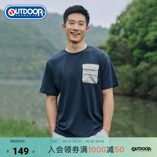 outdoor products 加州云雀纯棉舒适透气亲肤柔软圆领短袖T恤男