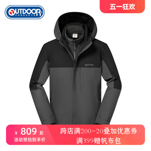 outdoor冲锋衣可拆卸男