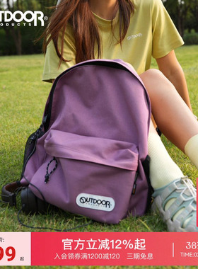 outdoor products 户外轻量耐磨简约休闲双肩包学生多巴胺
