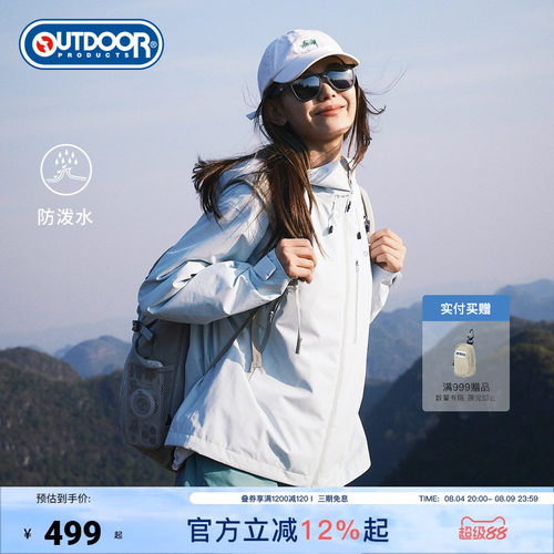 outdoorproducts女士单层冲锋衣