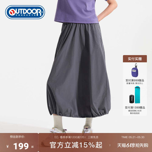 2026春夏新款户外半裙女