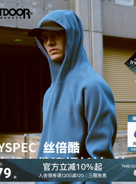 outdoorproductsTRYSPEC男女同款户外透气吸汗华夫格连帽长T