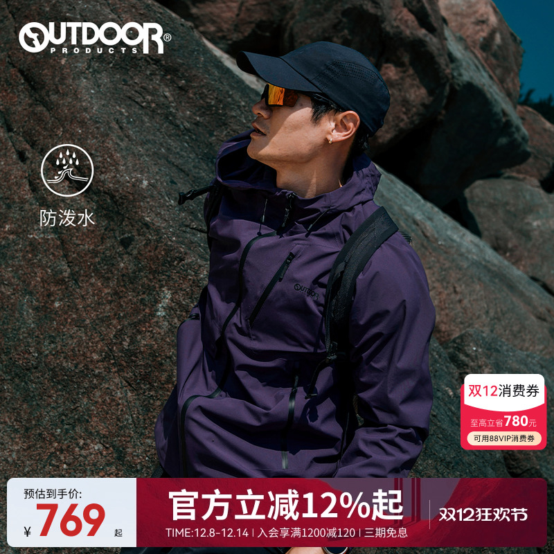 outdoorproducts单层冲锋衣男