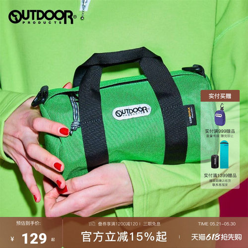 outdoor products 加州云雀波士顿包耐磨抗撕裂手提斜挎水桶包