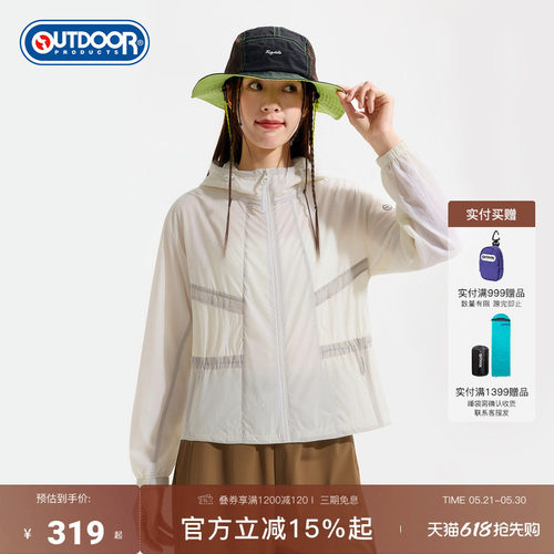 2026春夏新款户外梭织防晒衣女