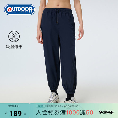 outdoorproducts女式梭织长裤