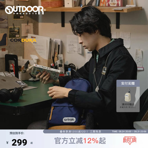 outdoor products 加州云雀户外轻量耐磨简约休闲双肩包多巴胺