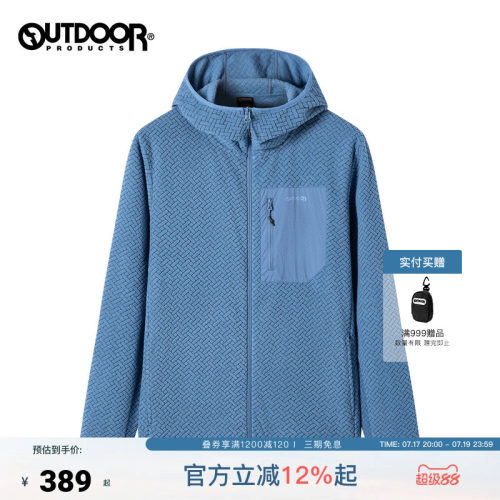 outdoor products 加州云雀秋抓绒外套男吸湿保暖提花摇粒绒外套