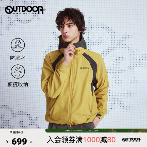 2026春夏新款户外梭织连帽外套男